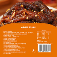蜀道香 真味牛肉烧烤味88g*3 肉干肉脯