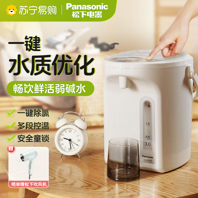 松下电热水壶ek3000智能烧水壶恒温除氯3l大容量家用保温电热水瓶ek