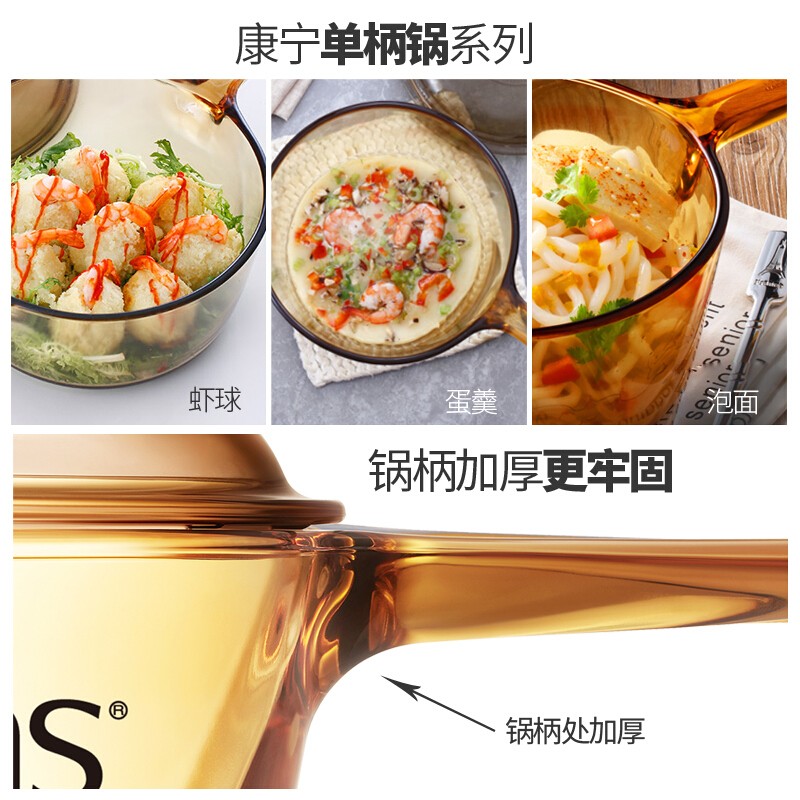 VISIONS 康宁 VSP-15 晶彩透明锅1.5L单柄高清大图