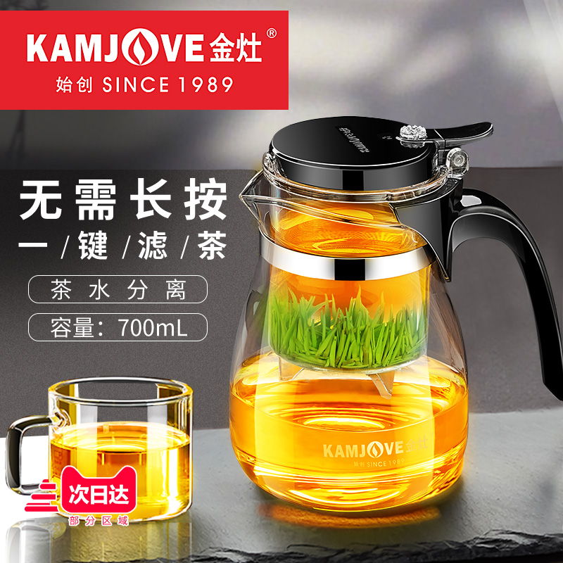 KAMJOVE/ 金灶 TP-757正品飘逸杯泡茶壶耐热玻璃茶具套装过滤花茶杯泡茶器 700ML家用高清大图