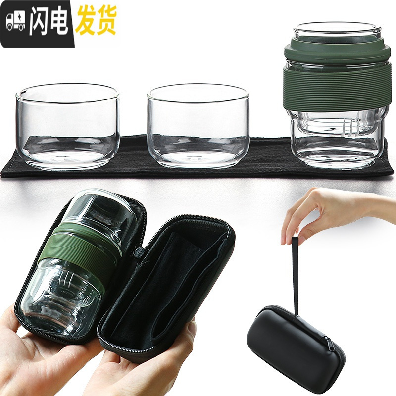 三维工匠玻璃旅行茶具套装便携式包一体一壶二杯功夫简易单人飘逸杯泡茶壶 樱粉旅行茶具+小茶罐