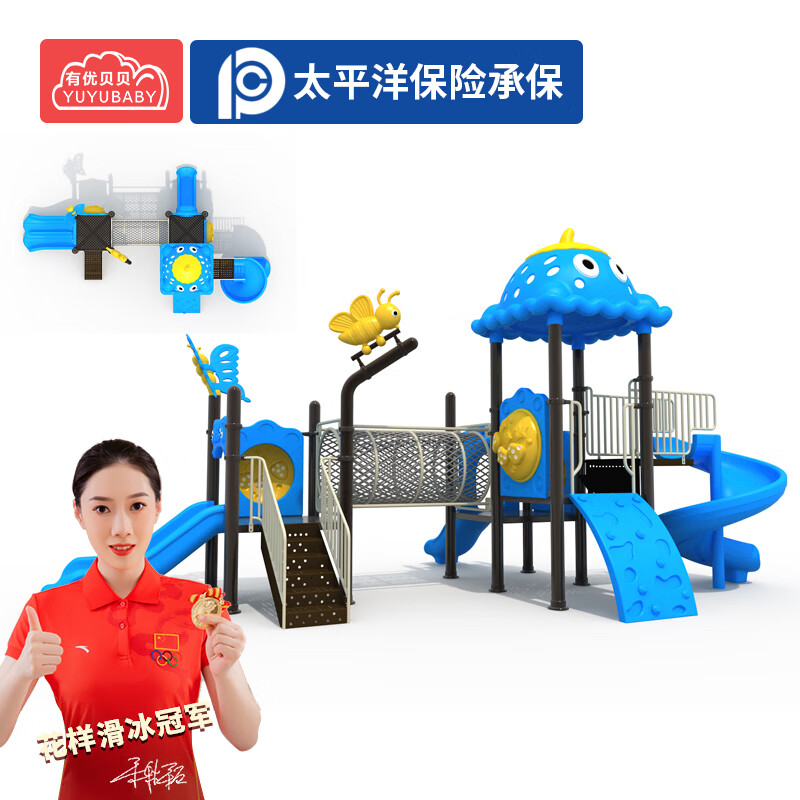 有优贝贝幼儿园滑梯儿童户外大型小区公园游乐设备室外滑滑梯组合乐园高清大图