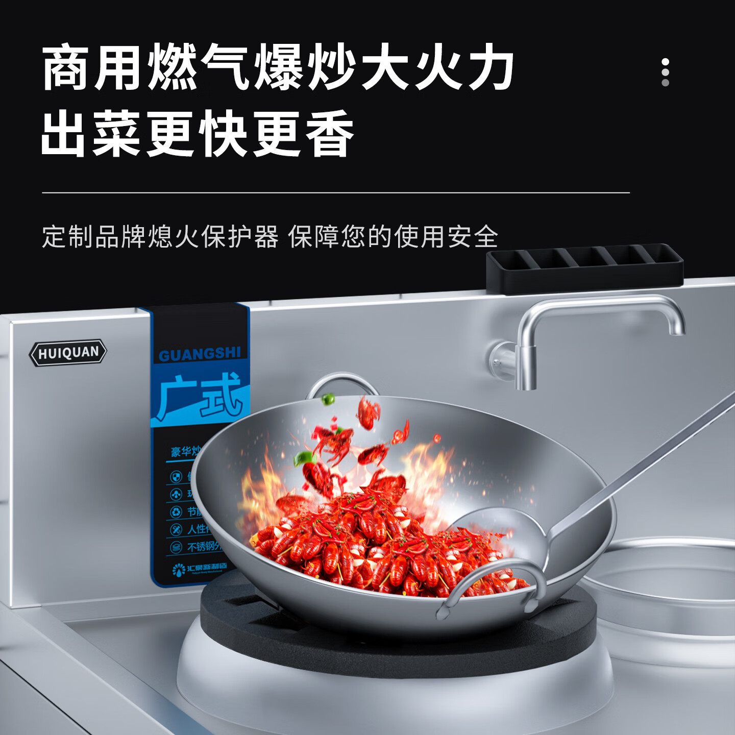 汇泉商用高效节能燃气灶 SZCT52/104A-C21 240W强劲动力智能设计高清大图