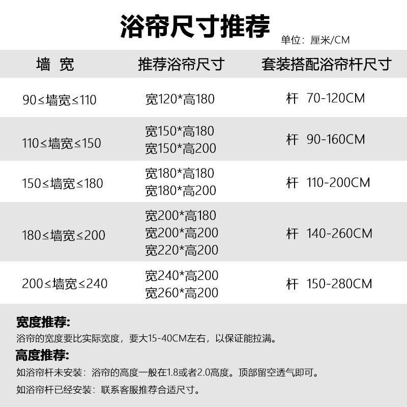北欧防水浴帘套装免打孔浴杆加厚防霉卫生间浴室隔断送挂钩环白色