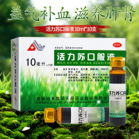 地奥 活力苏口服液 10ml*10支 益气补血 滋养肝肾 体弱 精神萎靡 失眠健忘 脱发头发早白