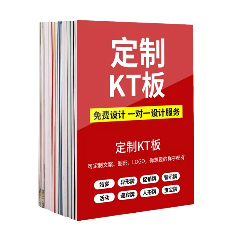 长铁 KT板标识牌 45cm*60cm 张高清大图