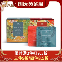 TAETEA大益茶庭 经典普洱茶(十年陈)熟茶+生茶 原叶三角袋泡茶2盒共24袋60g云南茶叶大益普洱茶