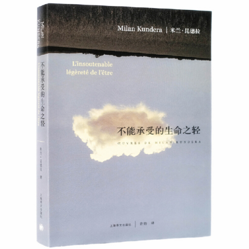 天星 不能承受的生命之轻