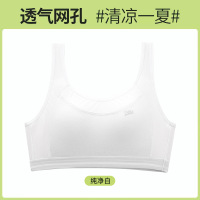 12-18岁发育期少女内衣初中大童小学生文胸防震网孔透气运动背心 M【70-90斤】 纯净白【2303】【莫代尔+棉混纺面料】
