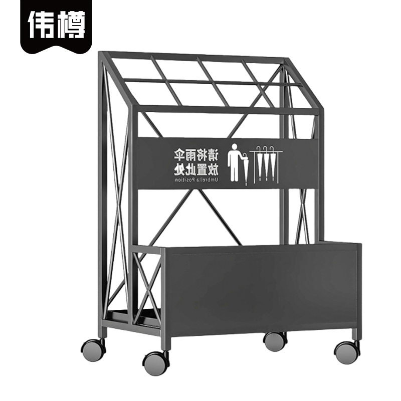 伟樽雨伞架480*250*600mm个高清大图