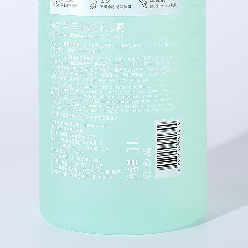 柏缇芦荟水嫩沐浴露持久留香补水保湿清洁去角质沐浴乳液650ml高清大图
