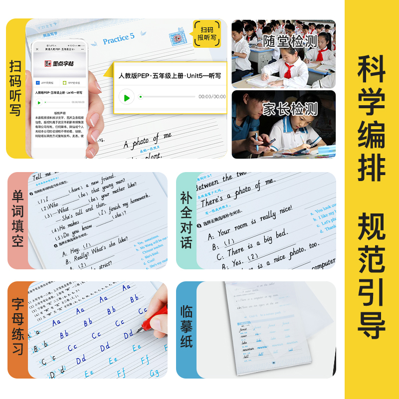 英语 小学五年级 [正版]五年级英语同步练字帖小学生英语字体字帖人教版PEP五上英文同步教辅英语字帖意大利斜体小学儿童练