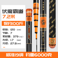 佳钓尼伏魔霸道轻量版19调钓鱼竿暴力大物竿超硬手杆台钓竿