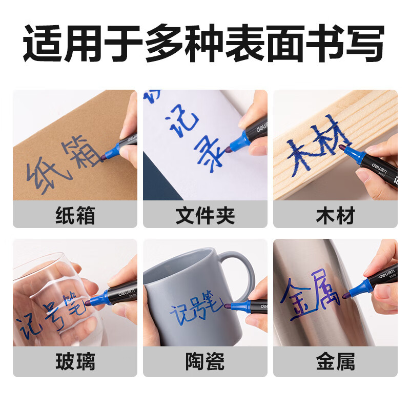 得力(deli) 油性粗头记号笔物流大头笔签名笔马克笔办公用品 10支/盒 蓝色 S550