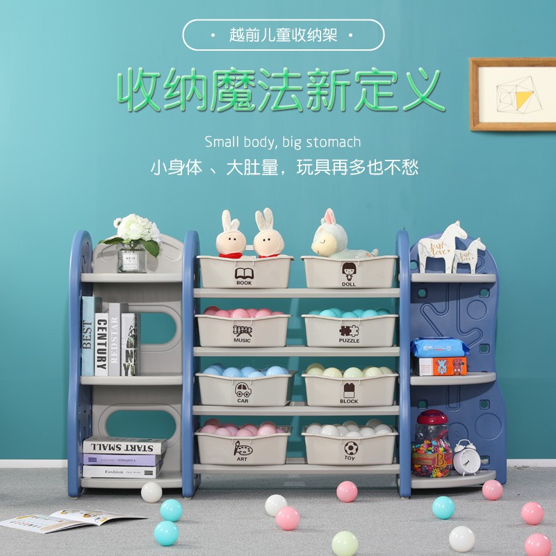 儿童玩具收纳架书本整理柜玩具架收纳柜储物箱 多层大容量家用架收纳柜 三维工匠高清大图