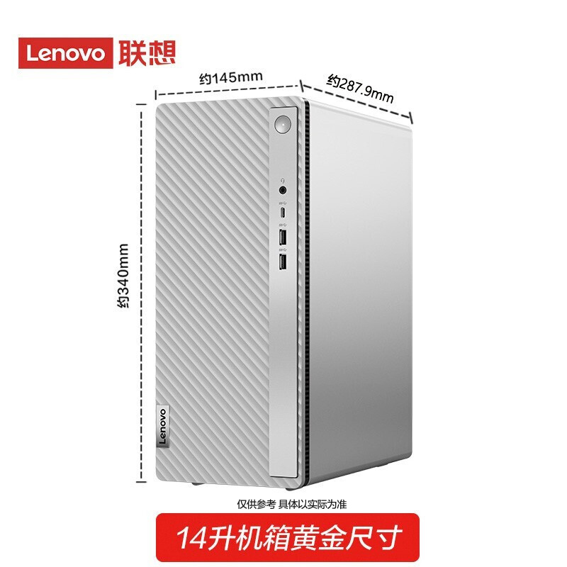 联想(Lenovo)天逸510Pro 13代酷睿 商务办公台式机台式电脑电脑主机(i5-13400/16G/512G/2G独显/WIFI/27英寸) 定制 家用企业台式机