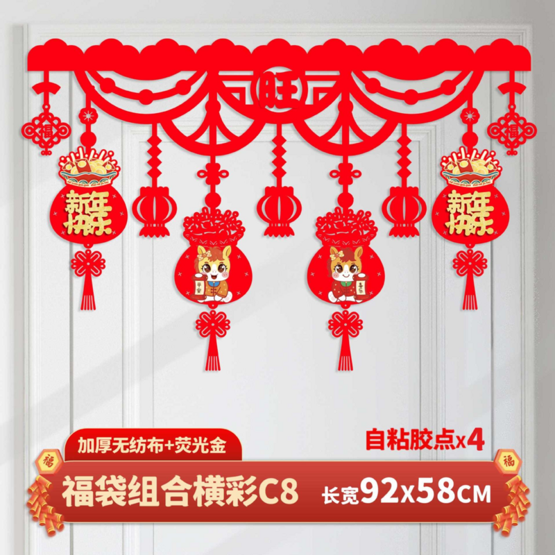 马年新年装饰挂件拉花C8双面横彩 10条装