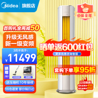 美的(Midea)空调柜机3匹新一级变频 节能 立式空调客厅智能无风感舒适星KFR-72LW/BDN8Y-TP201(1