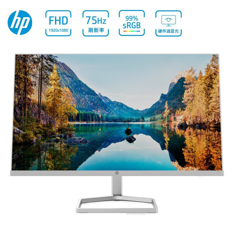 惠普(hp)M24fw 16:9 宽屏广视角LED液晶显示器 台式机电脑显示屏 商用家用 游戏制图 M24FW 23.8英寸IPS窄边框 75Hz刷新率 白色