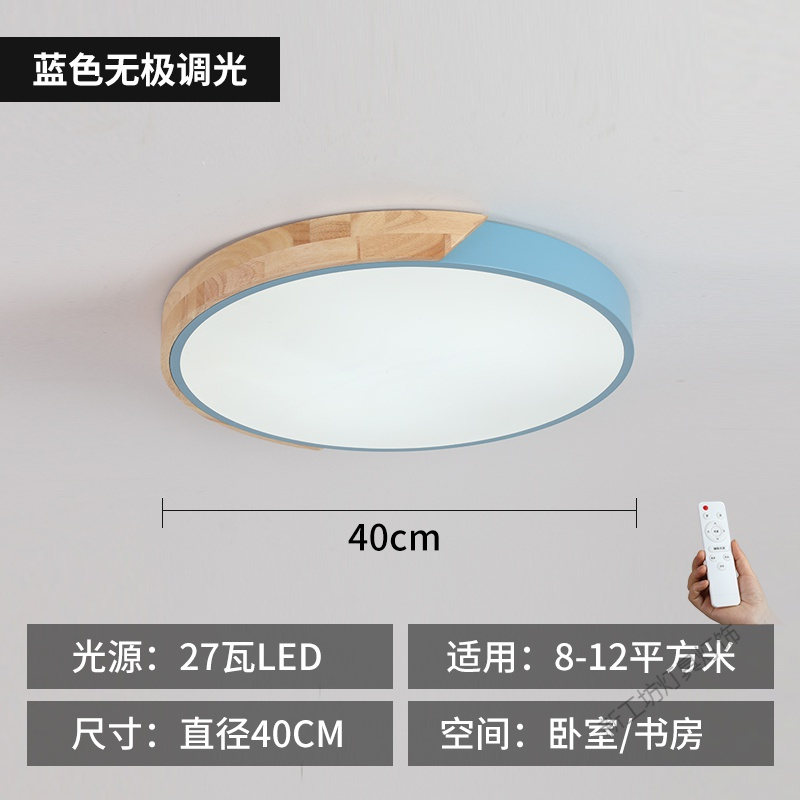 苏宁放心购 北欧卧室灯马卡龙超薄led吸顶灯简约现代圆形实木主卧房间客厅灯