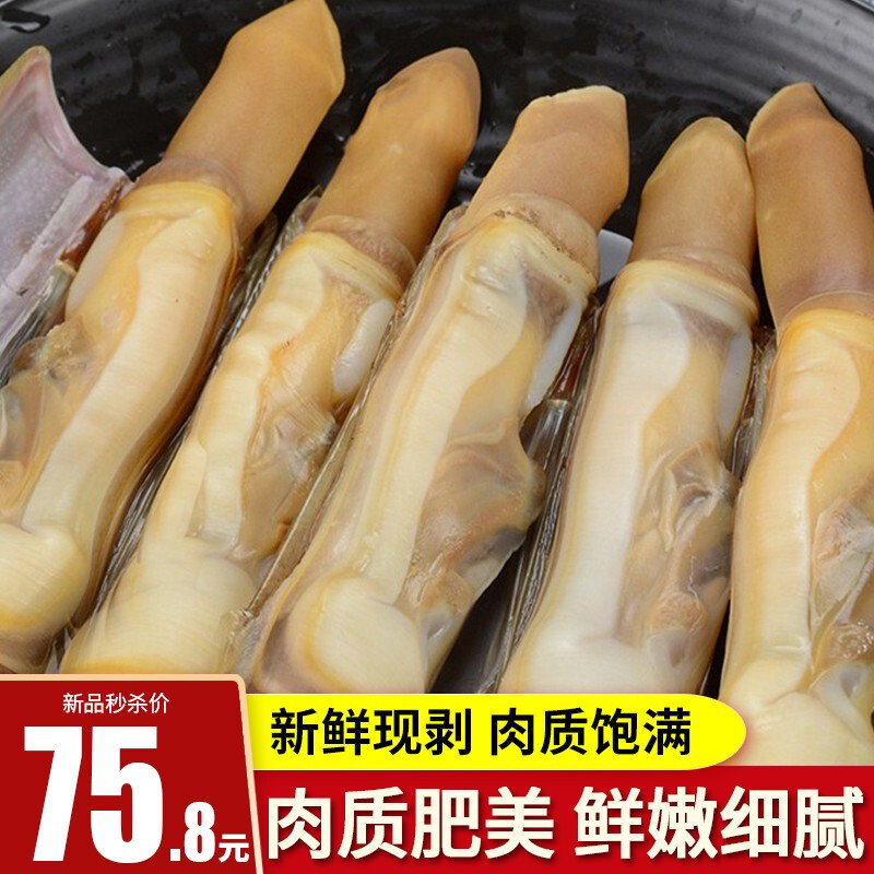 渔哥头等舱 蛏子肉 大竹蛏子 新鲜现剥1000g水产熟食海圣子蛏子王鲜活去壳急冻锁鲜 1000g