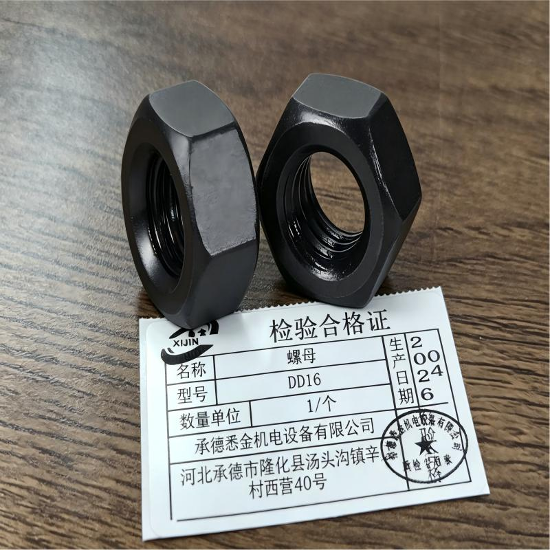 悉金 螺母 XJ - DD16 个高清大图