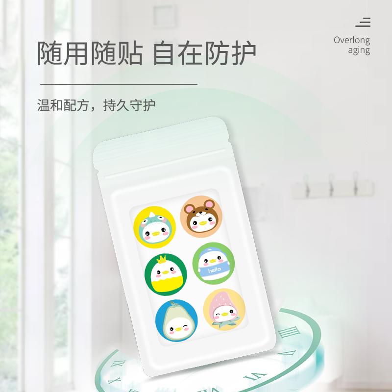 宝宝金水婴幼儿宝宝儿童植物精油贴 防护贴 植物配方72贴(彩色版)