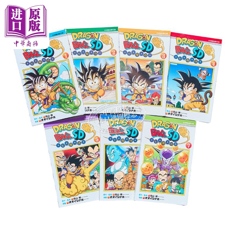 [正版]漫画 DRAGON BALL七龙珠SD 1-7 鳥山明 台版漫画书 東立出版中商原版高清大图
