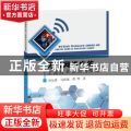 无线网络中的主流技术及应用探究