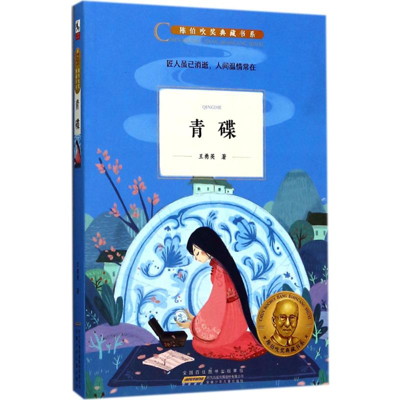 【M】青碟-9787539795324