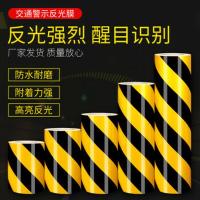 反光膜黄黑斜纹50cm*45米 单位 卷