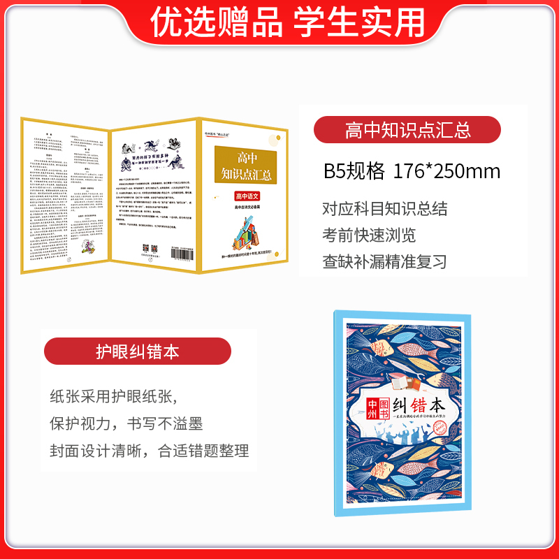 [正版]升级7.02022新版衡水重点中学华版状元手写笔记语文高中版 高一高二高三高考语文一轮复习资料学霸快速提分笔记