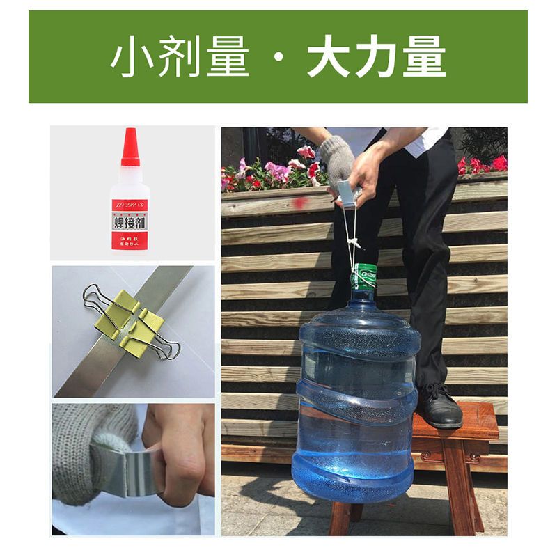 [ 1瓶装]焊接剂大容量51g送滴管 比电焊强力胶水万能补鞋补胎粘铁金属木材陶瓷水管塑料防水焊接剂