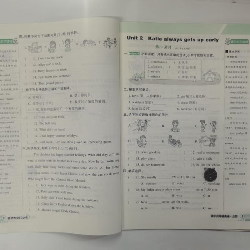 2022版壮元成才路创优作业100分小学六年级英语上册湘少版ⅩS 2022版壮元成才路创优作业100分小学六年级英语上册