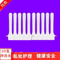 便携式妇洗器洗屁屁肛门阴道冲洗神器孕产妇私处下身清洗器灌洗器 冲头5支