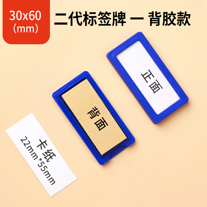 珂攸洋粘胶标签分区牌 粘胶标签分区牌30*60mm个