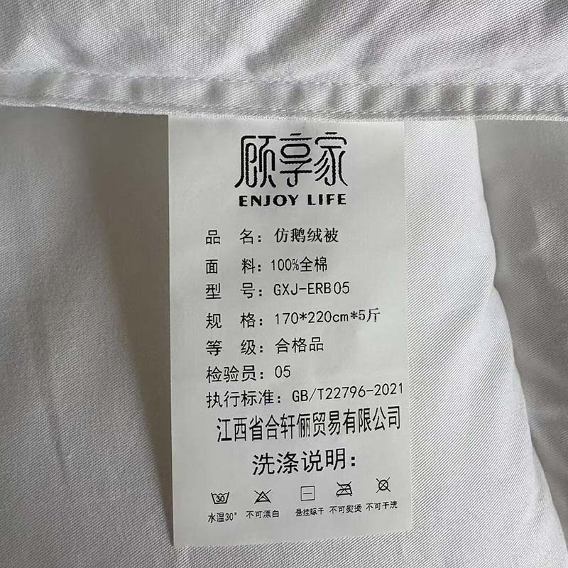 顾享家 仿鹅绒被 170*220cm*5斤 床高清大图