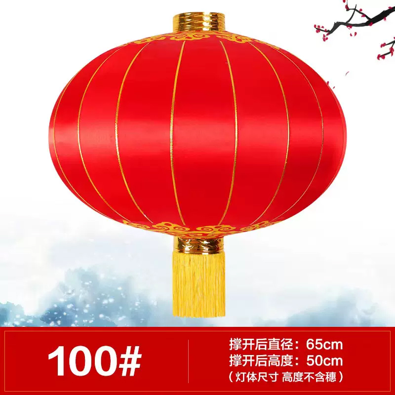 定制红灯笼新年节日国庆印字铁口宫灯户外防水防晒灯笼 100#直径65cm(加厚绸缎)高清大图