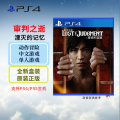 索尼(SONY) PS4游戏光盘 审判之逝