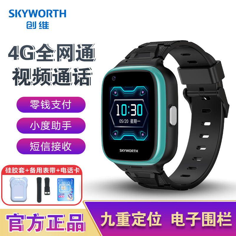 创维Skyworth儿童智能电话手表Z5全网通插卡视频通话语音微聊定位防水拍照机器人 蓝色