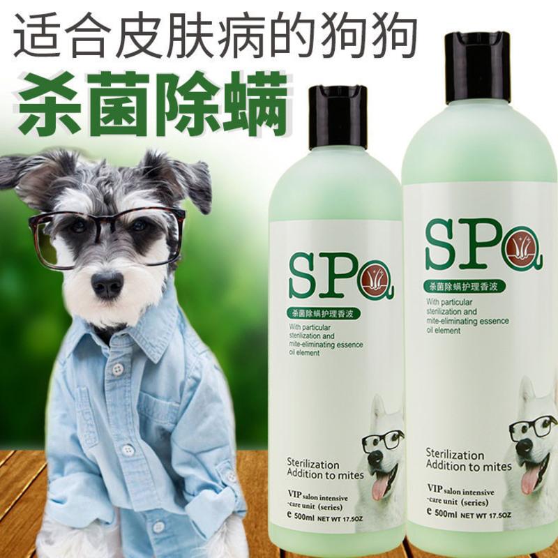 波波宠物香波沐浴露驱蚤抗虱抑菌除臭留香泰迪贵宾比熊金毛洗澡 [杀菌除螨护理]