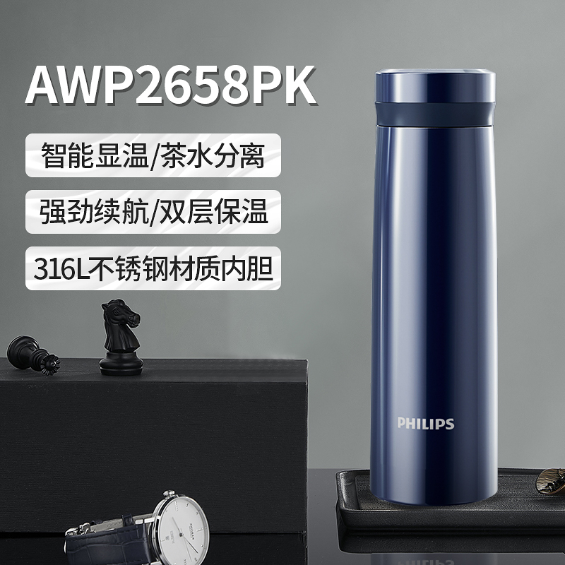 飞利浦智能触显316不锈钢大容量男女商务办公茶水分离水杯保温杯_247 蓝色316L不锈钢【普通款不可充电】 统一规格