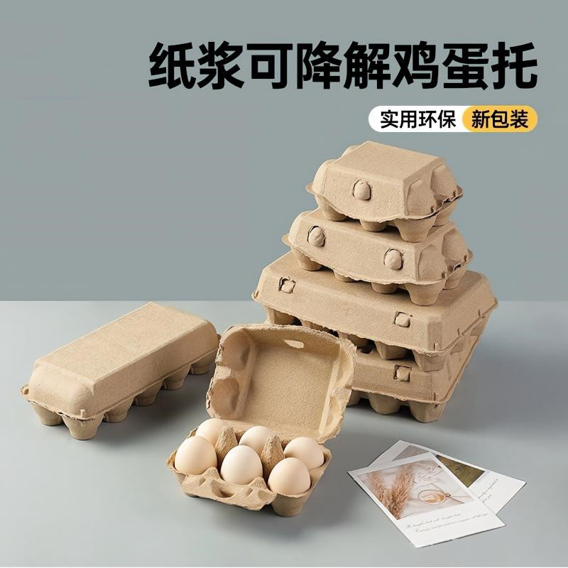 纸浆工艺品鸡蛋托可降解防震耐摔保护盒托盘一体打包 20枚蛋盒 50个装高清大图