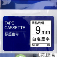 京贤TZe-Z221标签机色带 带芯片 9mm白底黑字 适用兄弟PT-E115标签纸打印机PT-D200 550W一支