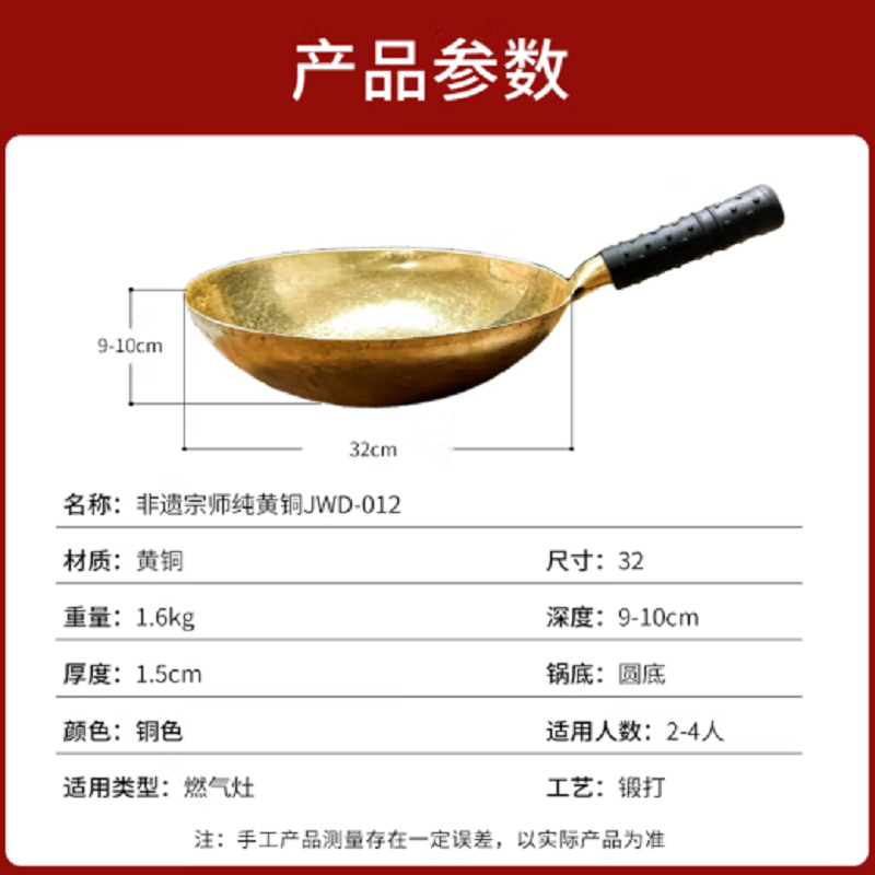 金卫德章丘铁锅-代代相传JWD-012高清大图