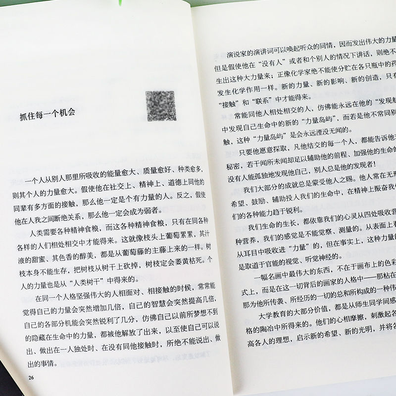 5本]人性的弱点经典书籍 [正版]人性的弱点人性的优点卡耐基全集完整版中国华侨出版社 平装优点心理学 职场生活入门基础成高清大图