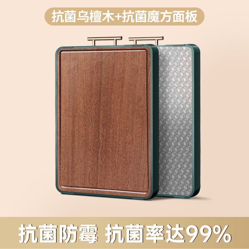 乌檀木菜板抗菌防霉家用砧板实木木质切菜板双面案板 乌檀木双面+魔方不锈钢砧板(大号) 抗菌防霉