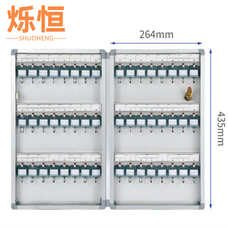 烁恒 钥匙存放箱48位个