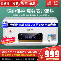 史密斯.劳伦80升热水器电热水器 3000w大功率速热 8年质保经济节能下潜加热