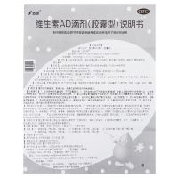 [3盒装]伊可新 维生素AD滴剂30粒 1岁以上婴儿鱼肝油佝偻病夜盲症佝偻病维生素儿童